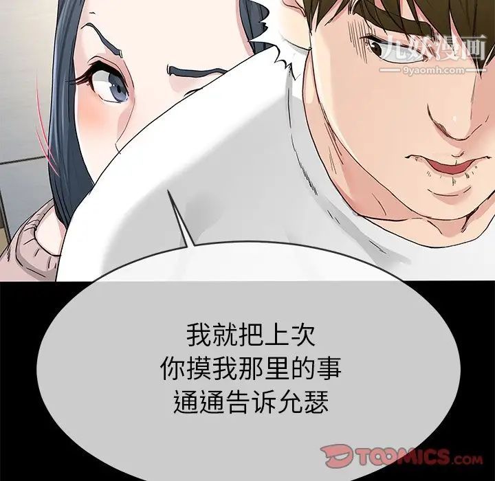 单身爸爸想恋爱第39话
