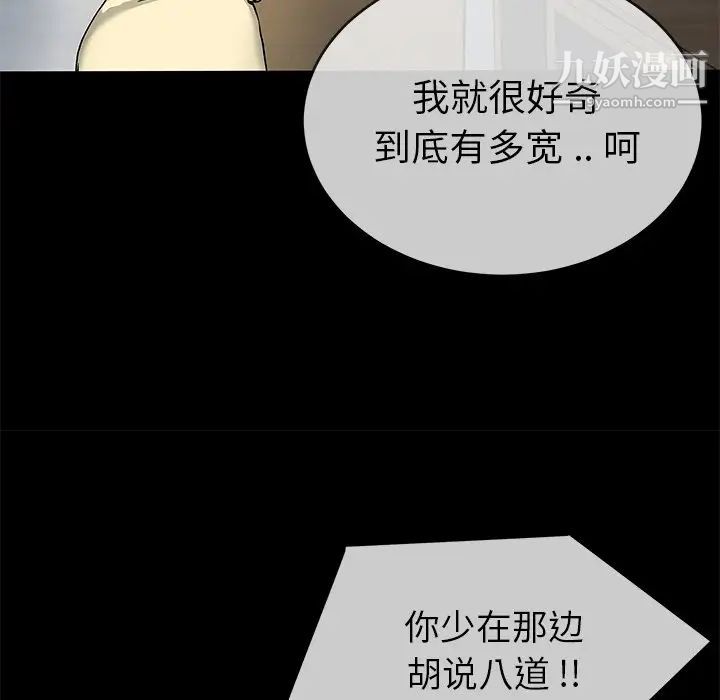 单身爸爸想恋爱第39话
