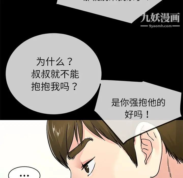 单身爸爸想恋爱第39话