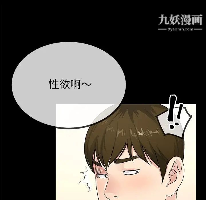 单身爸爸想恋爱第39话