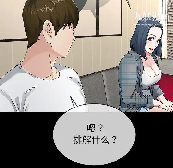 单身爸爸想恋爱第39话