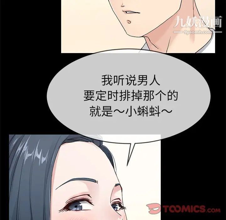 单身爸爸想恋爱第39话