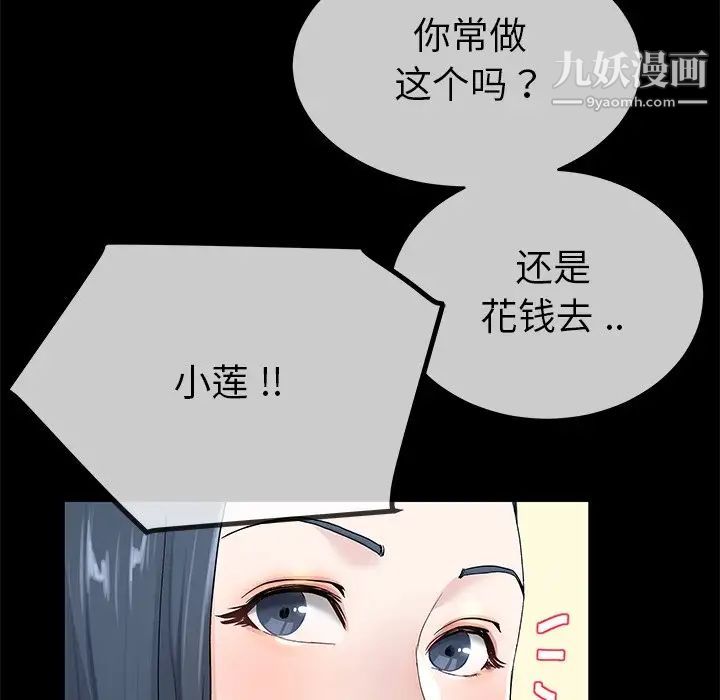 单身爸爸想恋爱第39话
