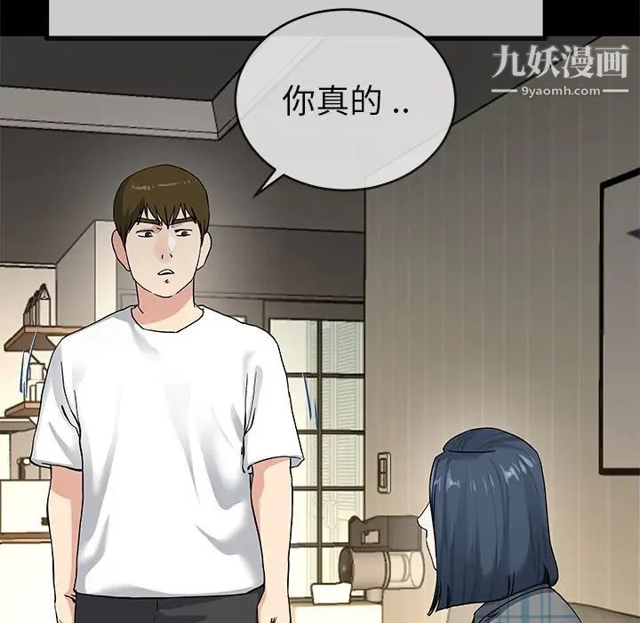 单身爸爸想恋爱第39话