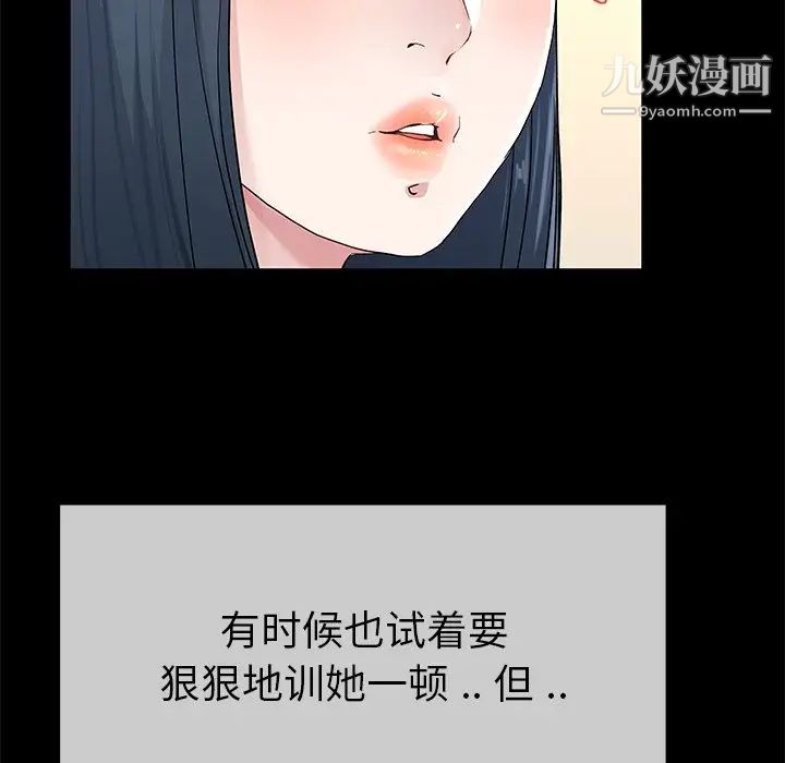 单身爸爸想恋爱第39话
