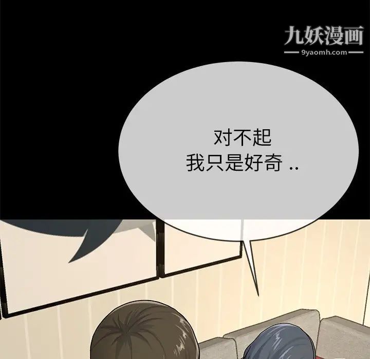 单身爸爸想恋爱第39话