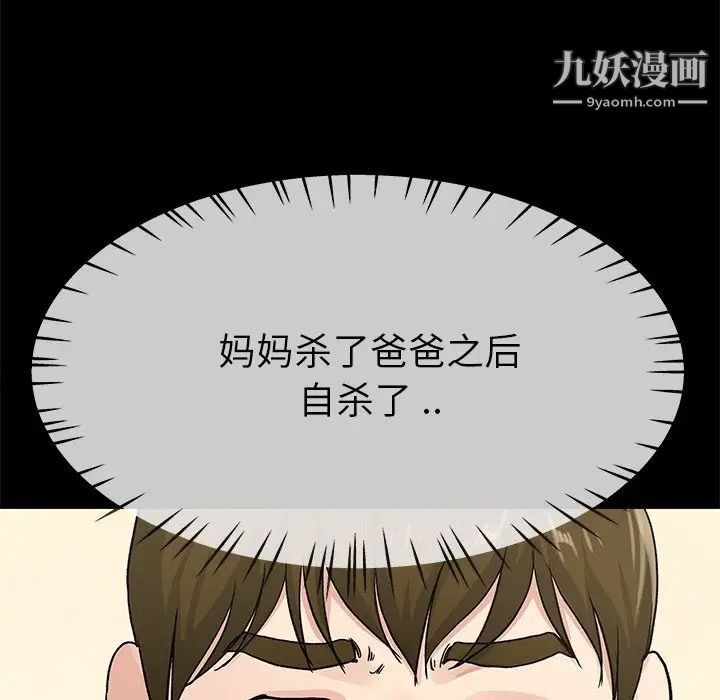 单身爸爸想恋爱第39话