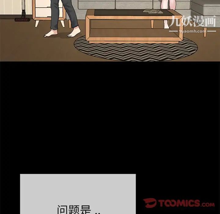 单身爸爸想恋爱第39话