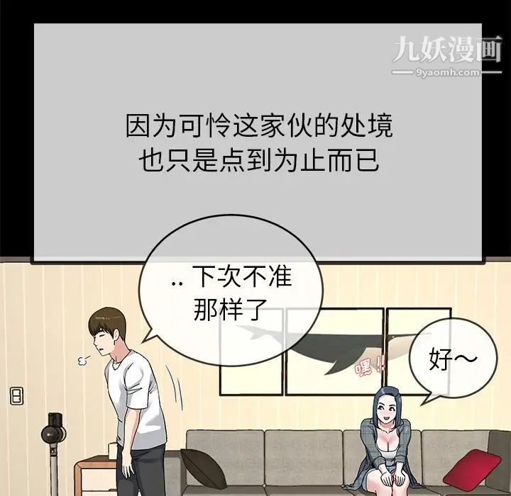 单身爸爸想恋爱第39话