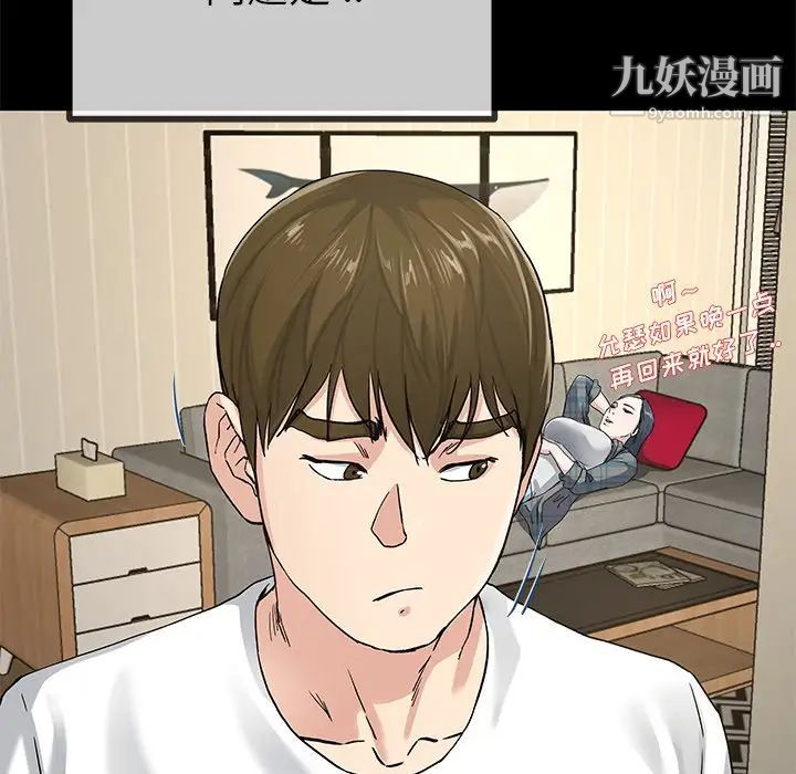 单身爸爸想恋爱第39话