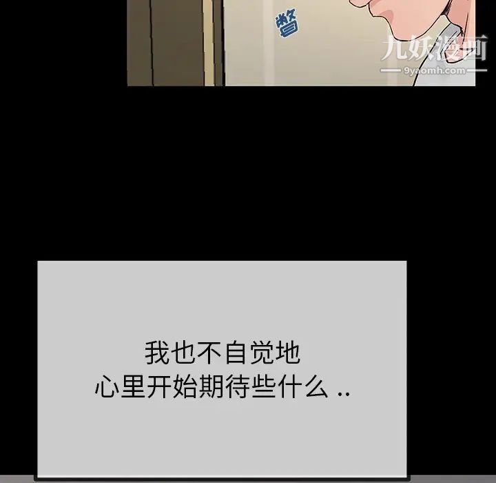 单身爸爸想恋爱第39话