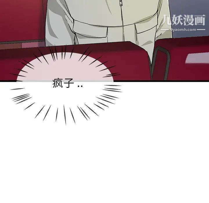 单身爸爸想恋爱第39话