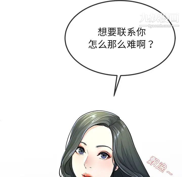 单身爸爸想恋爱第39话