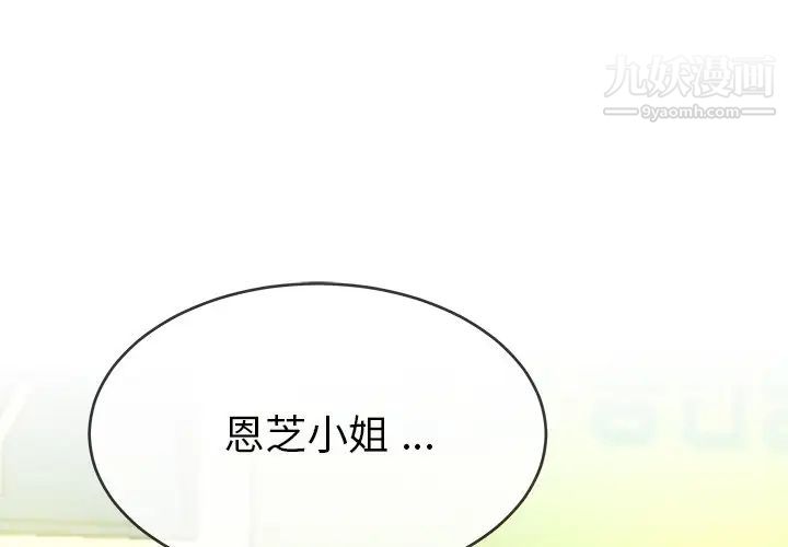 单身爸爸想恋爱第40话