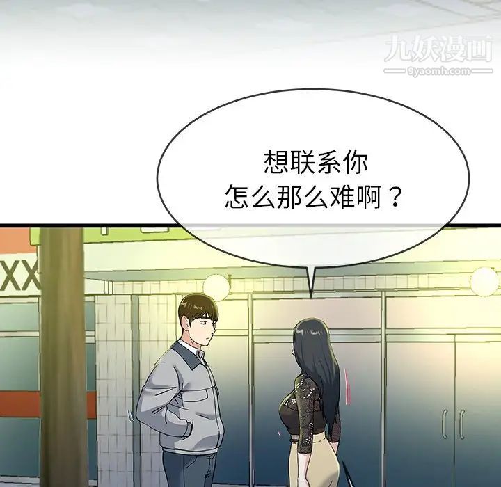 单身爸爸想恋爱第40话