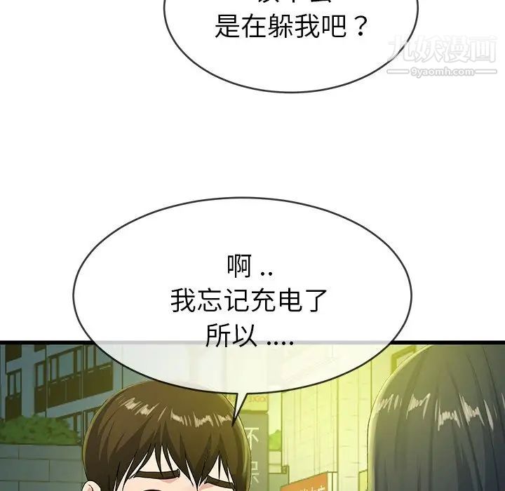 单身爸爸想恋爱第40话