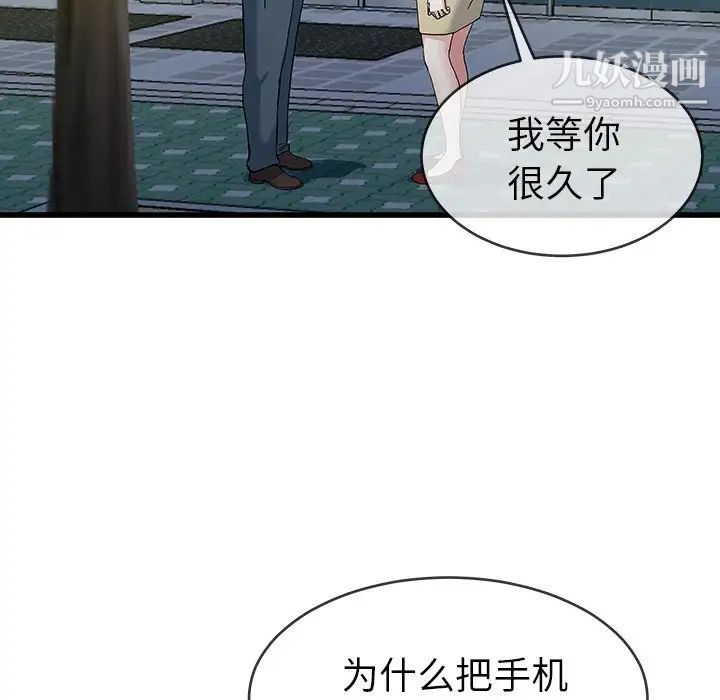 单身爸爸想恋爱第40话