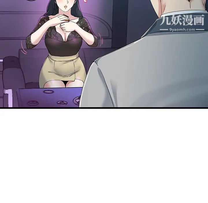 单身爸爸想恋爱第40话