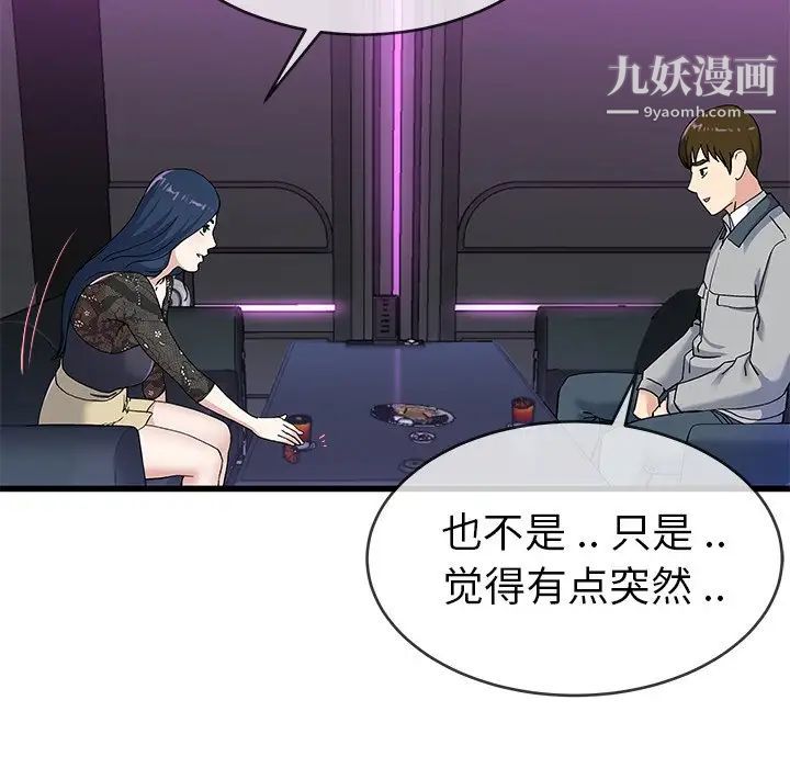 单身爸爸想恋爱第40话