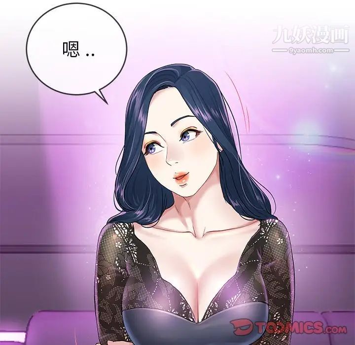 单身爸爸想恋爱第40话