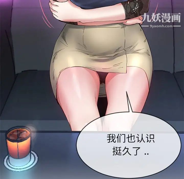 单身爸爸想恋爱第40话