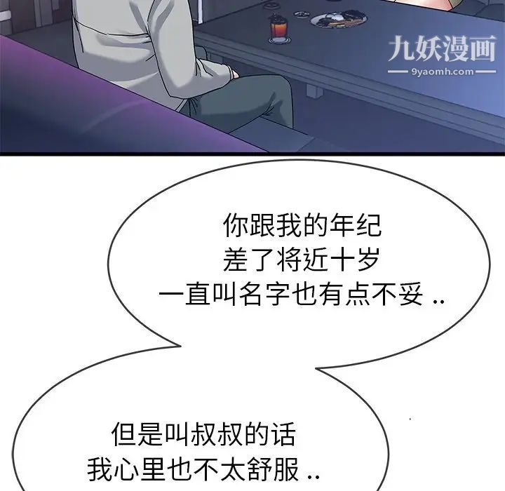 单身爸爸想恋爱第40话