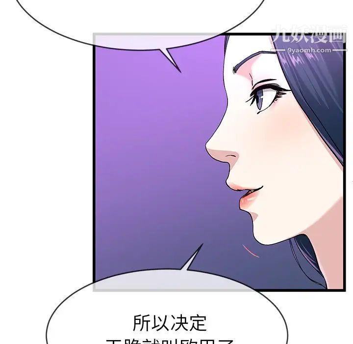 单身爸爸想恋爱第40话