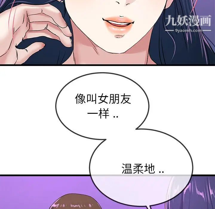 单身爸爸想恋爱第40话