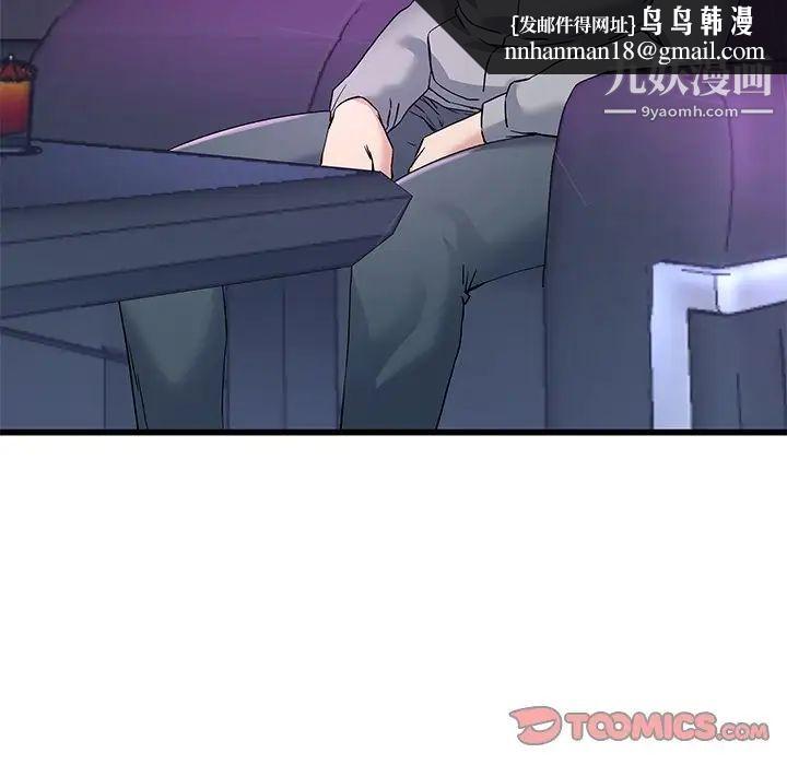 单身爸爸想恋爱第40话