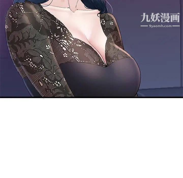 单身爸爸想恋爱第40话