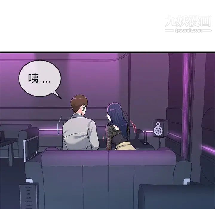 单身爸爸想恋爱第40话