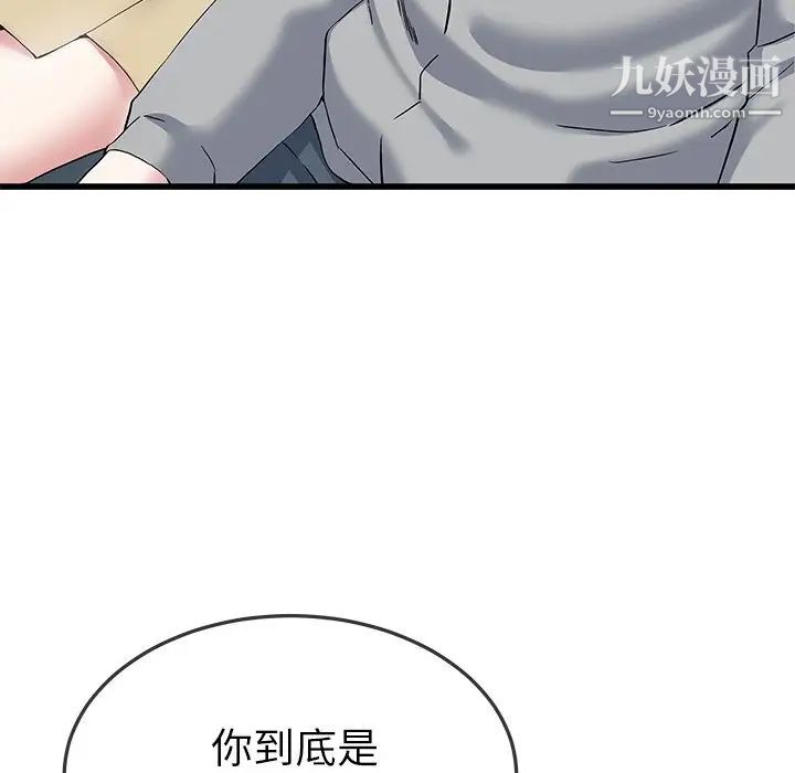 单身爸爸想恋爱第40话