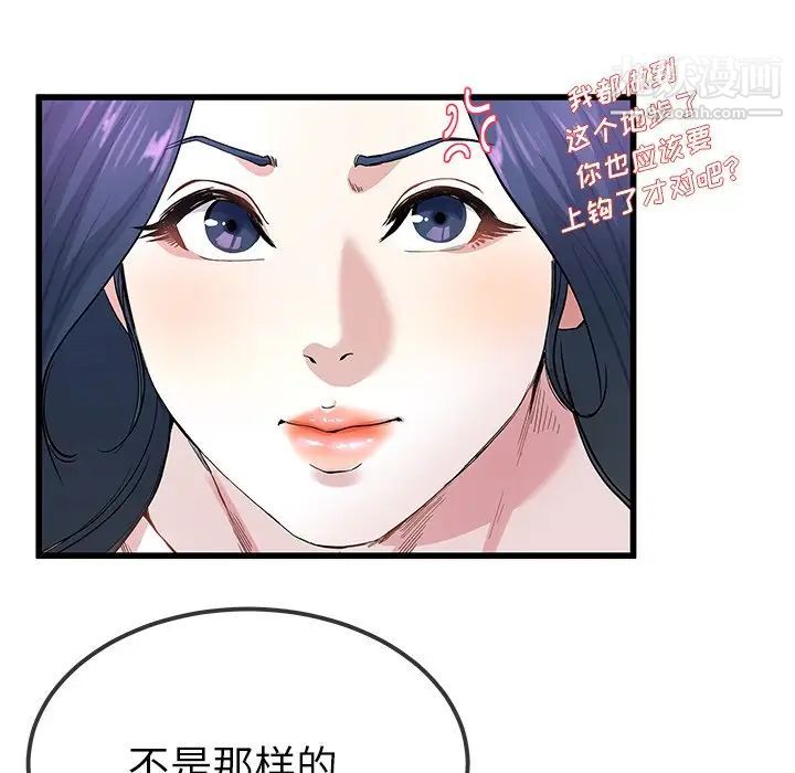 单身爸爸想恋爱第40话