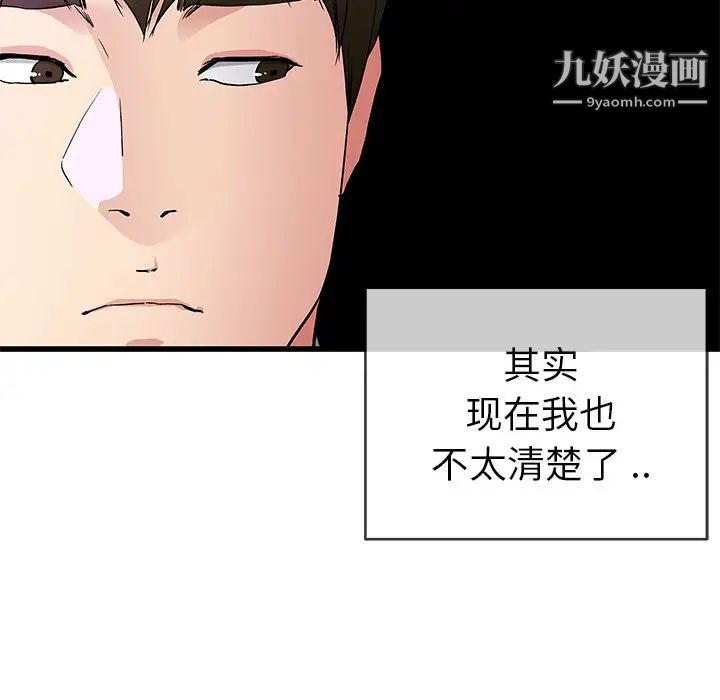 单身爸爸想恋爱第40话