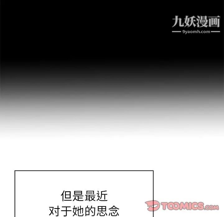 单身爸爸想恋爱第40话