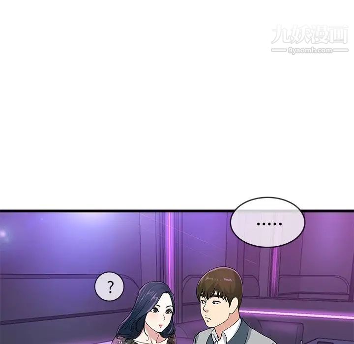 单身爸爸想恋爱第40话