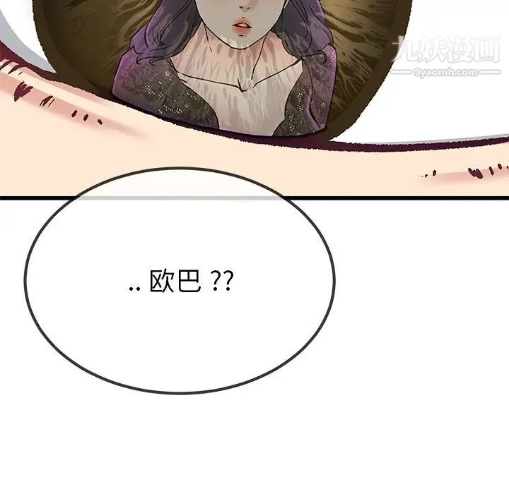 单身爸爸想恋爱第40话