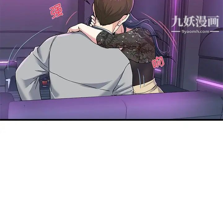 单身爸爸想恋爱第40话