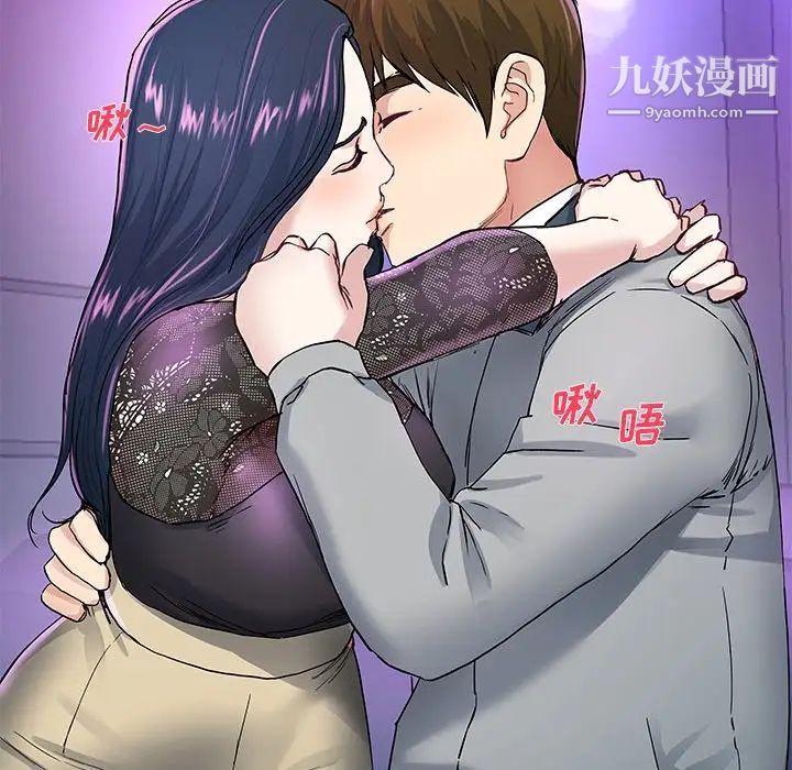 单身爸爸想恋爱第41话