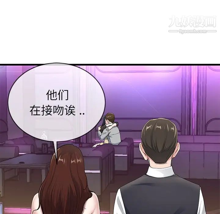 单身爸爸想恋爱第41话