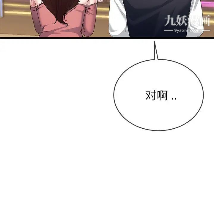 单身爸爸想恋爱第41话