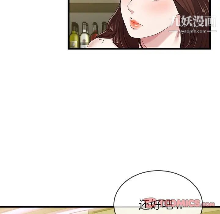 单身爸爸想恋爱第41话
