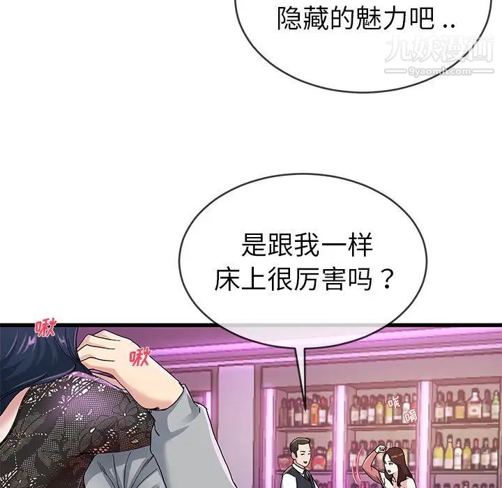 单身爸爸想恋爱第41话