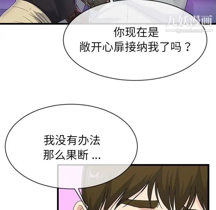 单身爸爸想恋爱第41话
