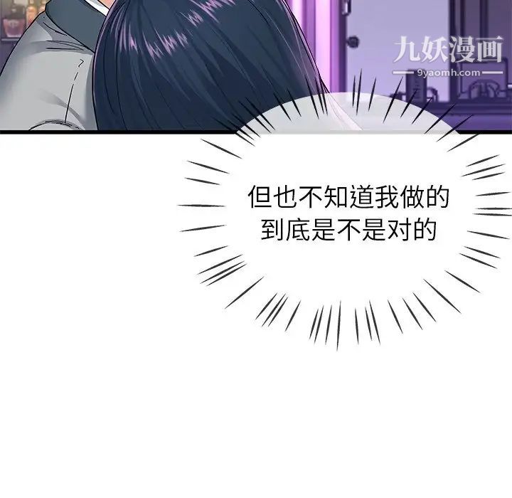 单身爸爸想恋爱第41话
