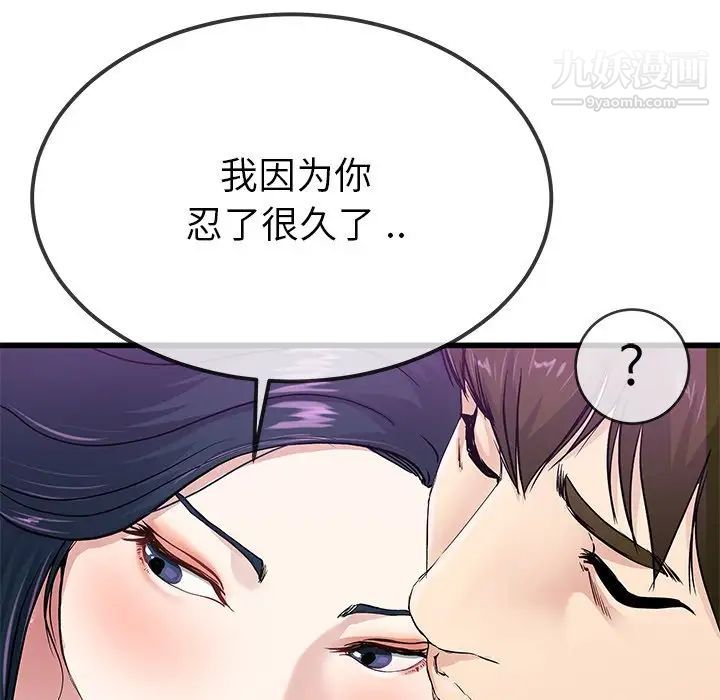 单身爸爸想恋爱第41话