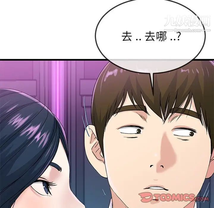 单身爸爸想恋爱第41话