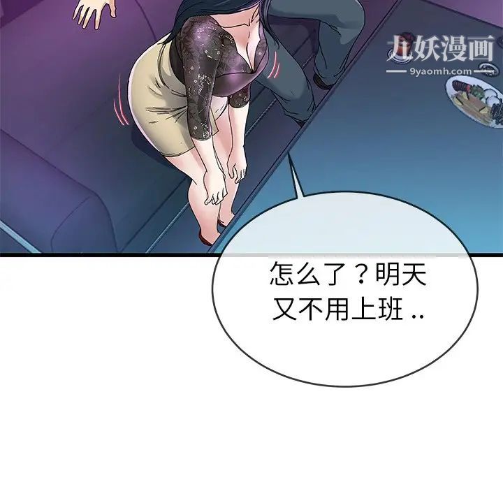 单身爸爸想恋爱第41话