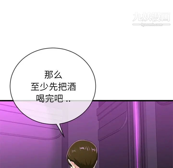 单身爸爸想恋爱第41话