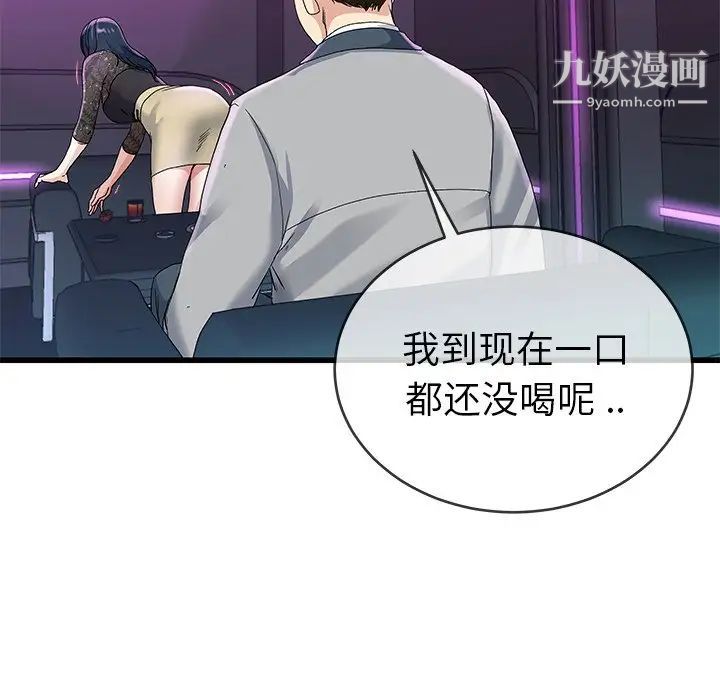 单身爸爸想恋爱第41话